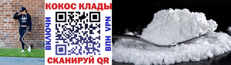 где купить наркоту  Калачинск  shop состав  Кокаин FishScale 
