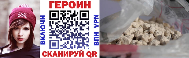 Героин хмурый Калачинск