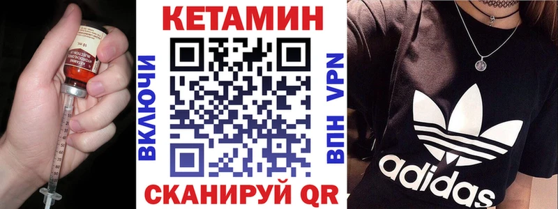 Кетамин ketamine  Калачинск 
