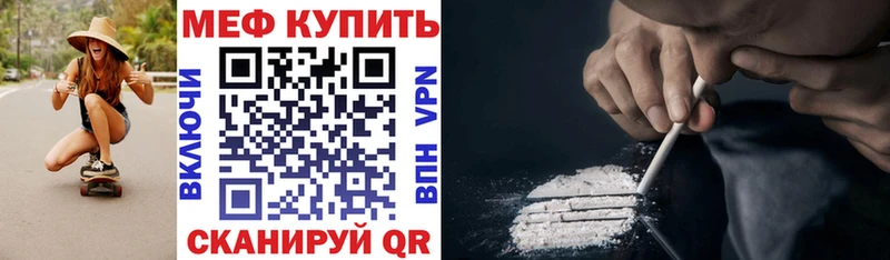 Меф VHQ  Калачинск 