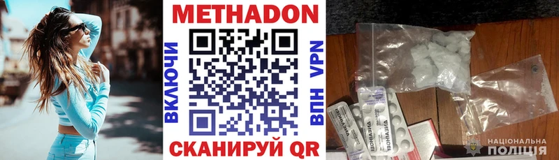 Метадон кристалл  Калачинск 