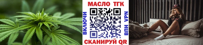 ТГК THC oil Калачинск